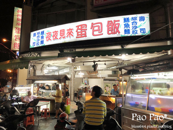 【台中】忠孝夜市必吃-夜夜見來蛋包飯&魚刺人雞蛋糕