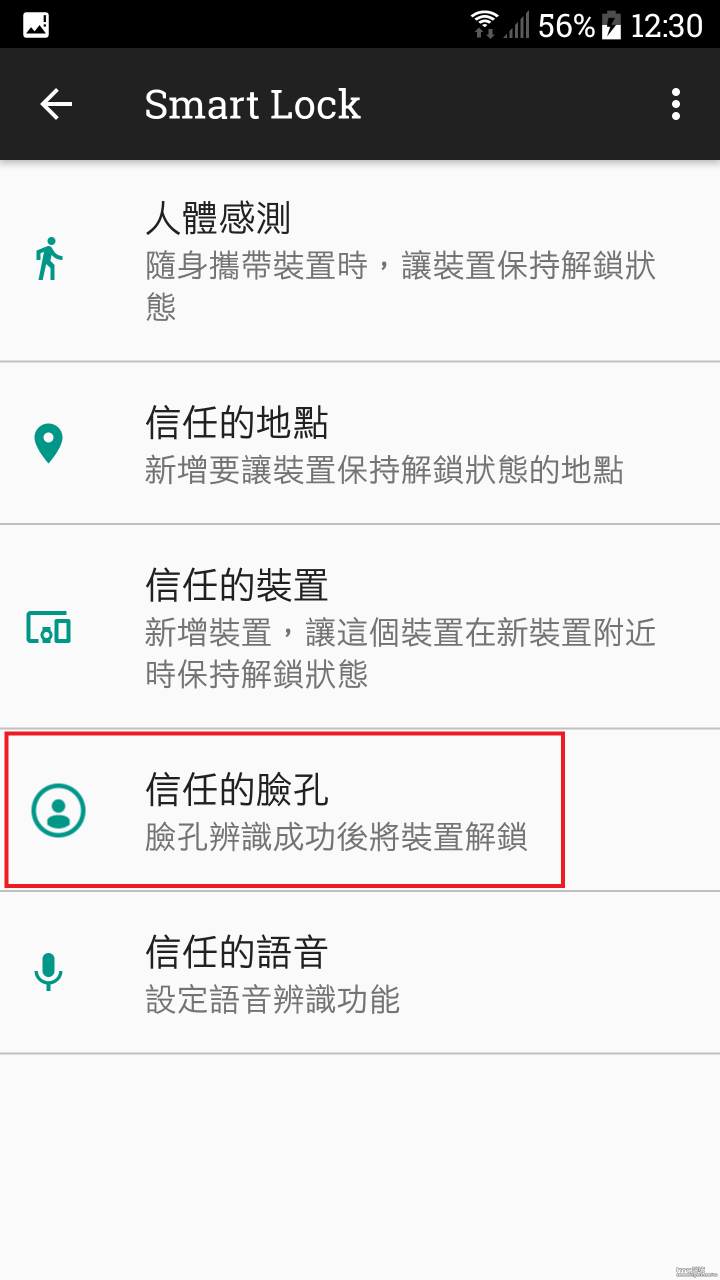 HTC早就有Android版的Face ID(2D平面辨識)，你(妳)們會想試著使用？