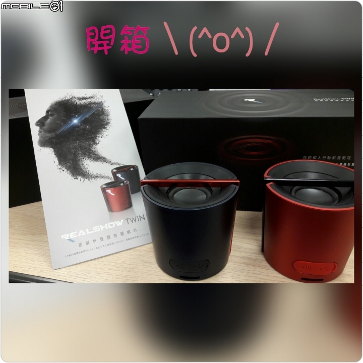 RealShow Twin高解析智慧喇叭-強力放送篇-