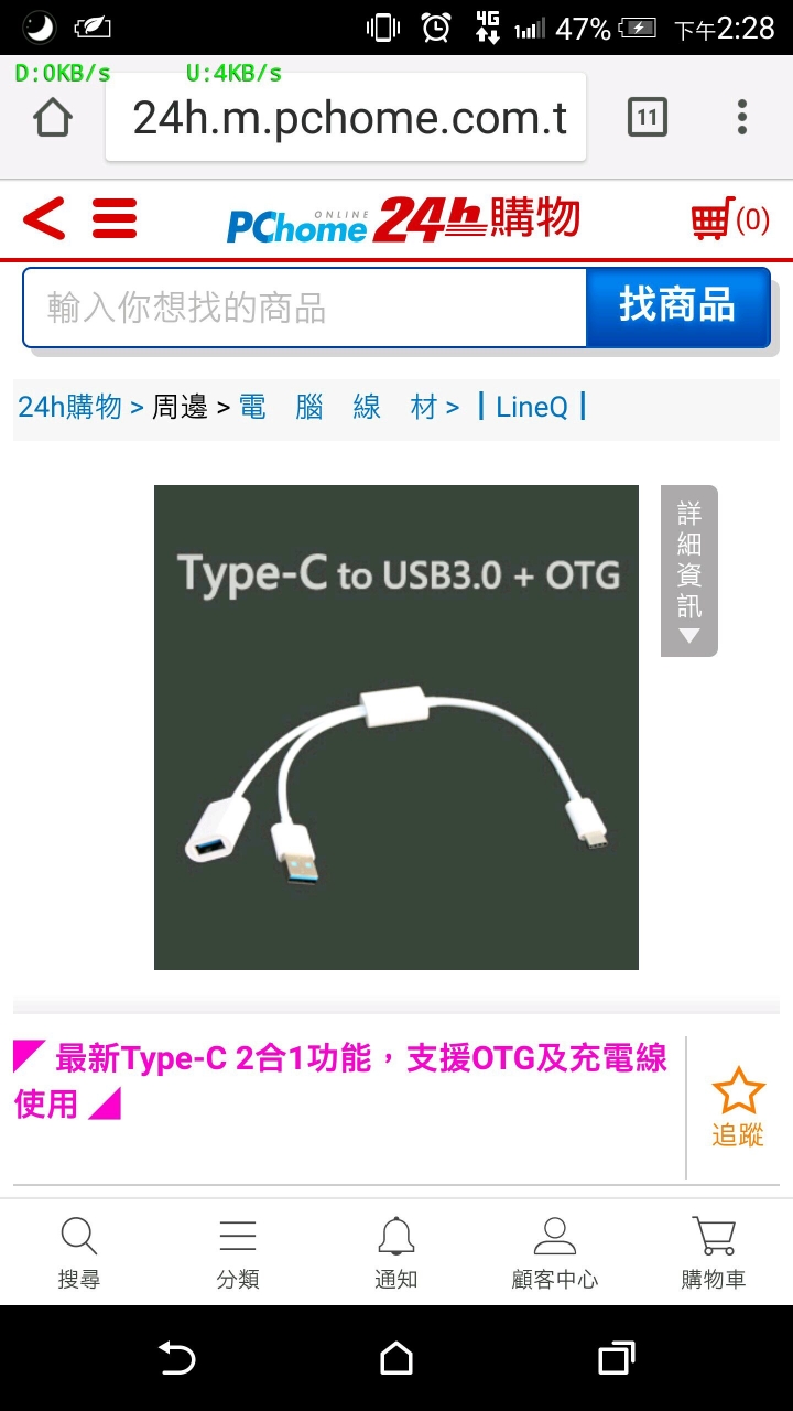 U11邊充電邊聽音樂問題