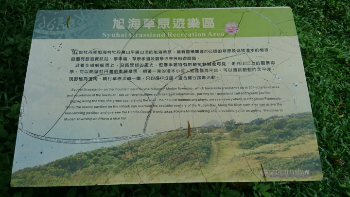 粉嶺族～雨神降臨、大雨下不停的～台中-墾丁300公里