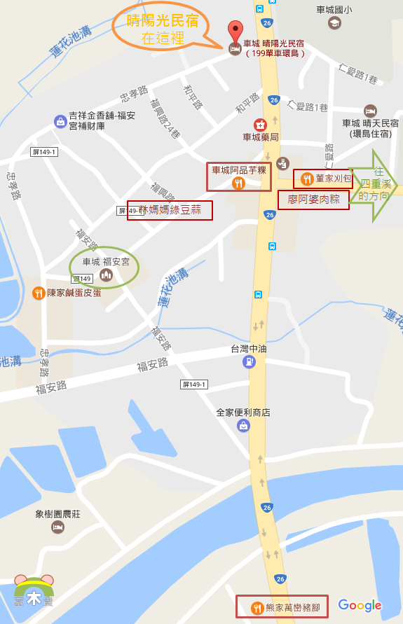 屏東車城住宿/墾丁民宿/包棟【晴陽光民宿】大人可放鬆,小孩盡情的遊玩,且近海生館/福安宮/四重溪,是全家大小親子出外遊玩住宿的好選擇!