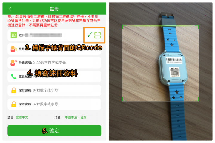 兒童4G通話定位手錶開箱