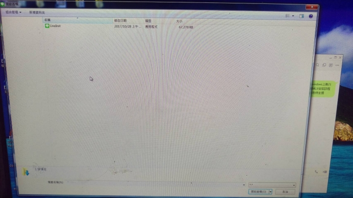 Line 電腦版 問題求救