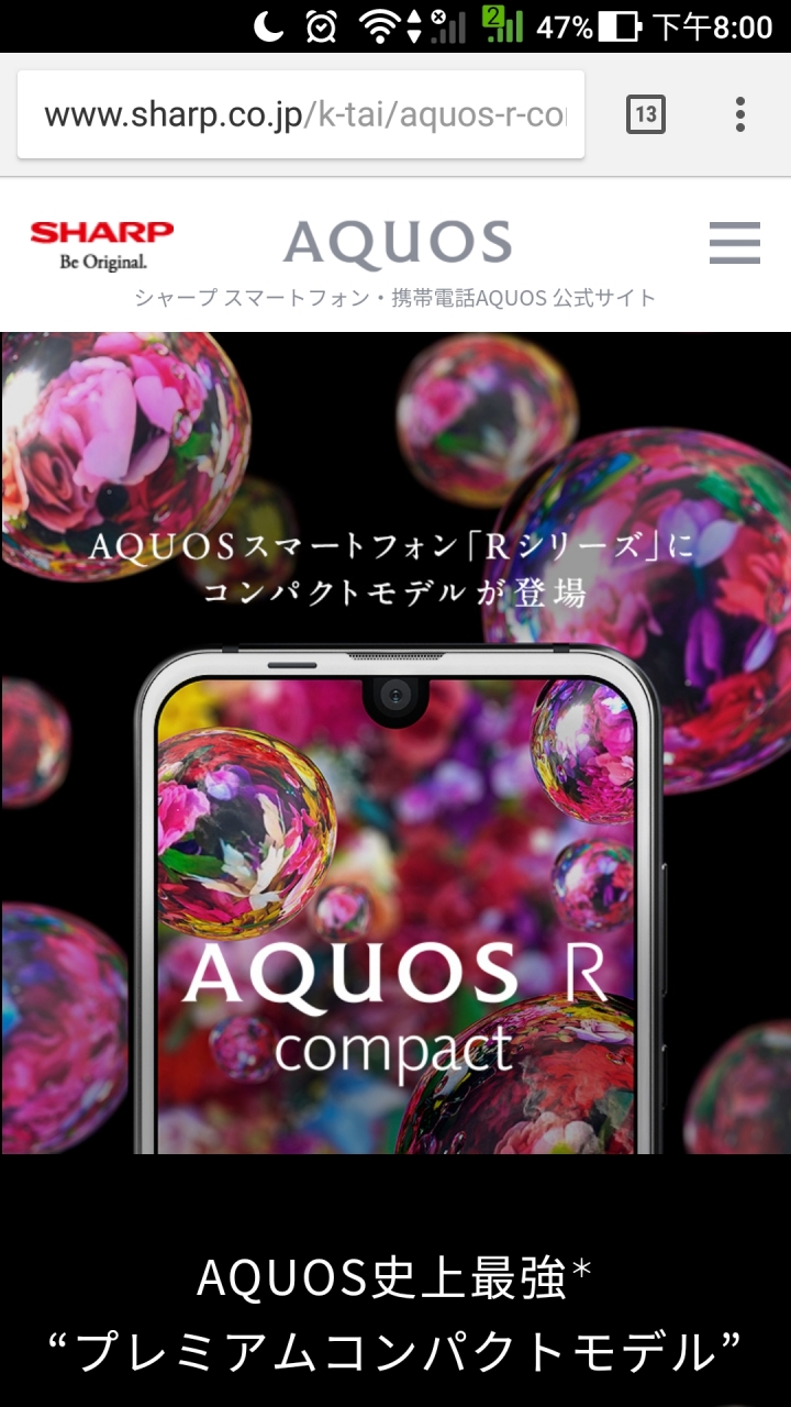 SHARP在日本推出AQUOS S2的單鏡版本