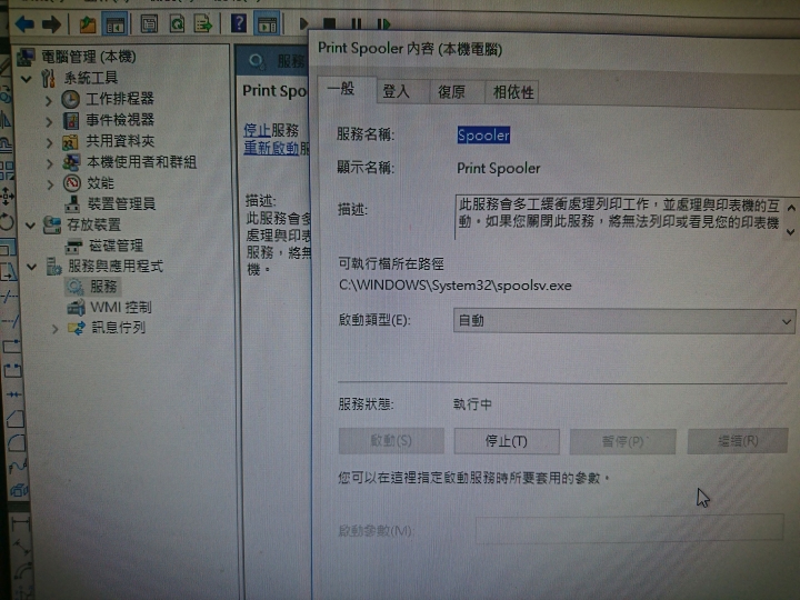 （已解決）請教無法列印是否中毒