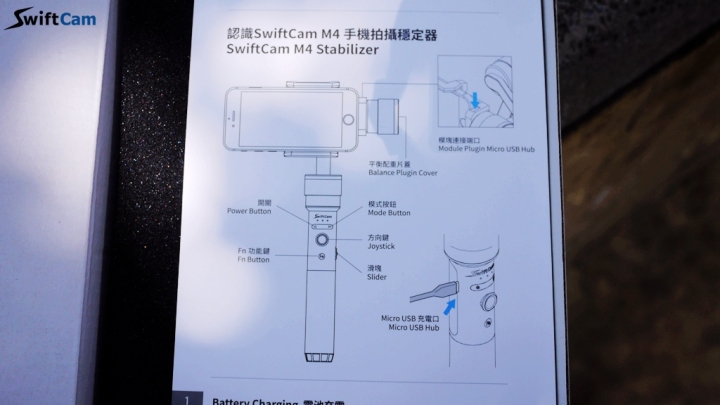 【測試】Swiftcam M4三軸穩定器，拍攝出穩定不搖晃的的影像美好回憶