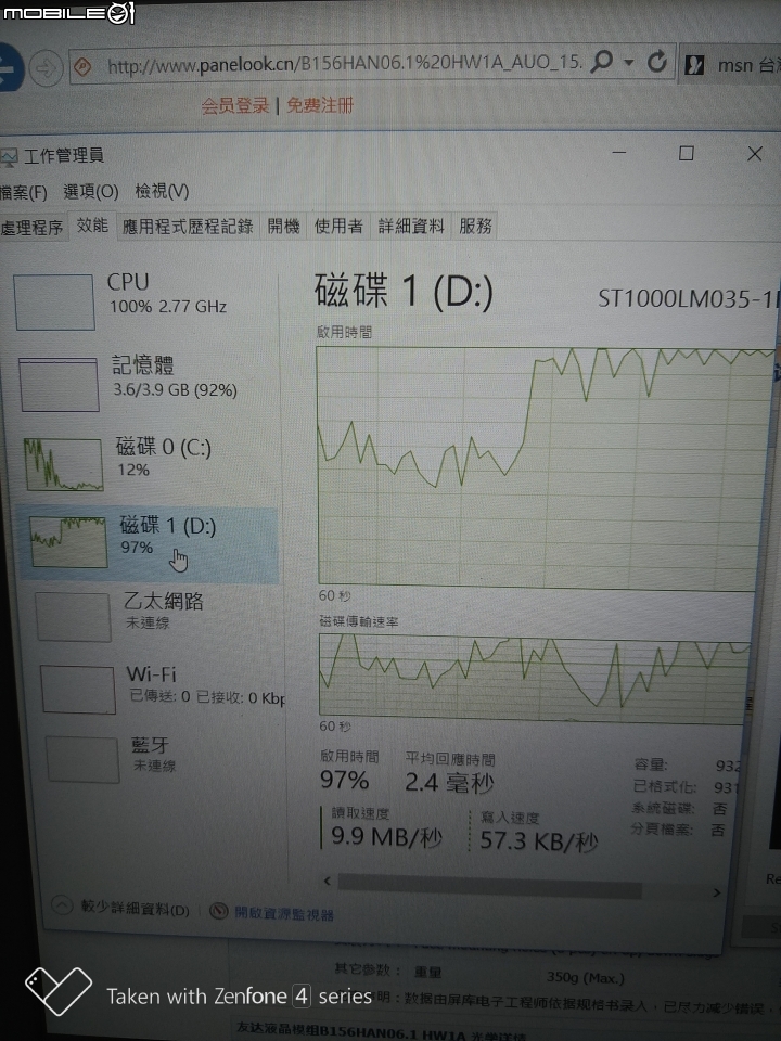 【評測】時尚, 效能與重量的平衡點 Asus VivoBook Pro N580