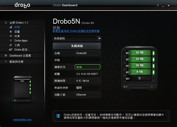 簡單易用的5Bay 網路儲存 NAS - Drobo 5N 開箱