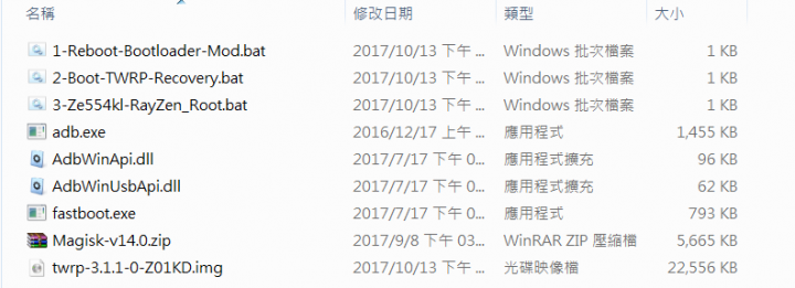 教你如何ROOT Asus ZenFone 4 (ZE554KL)