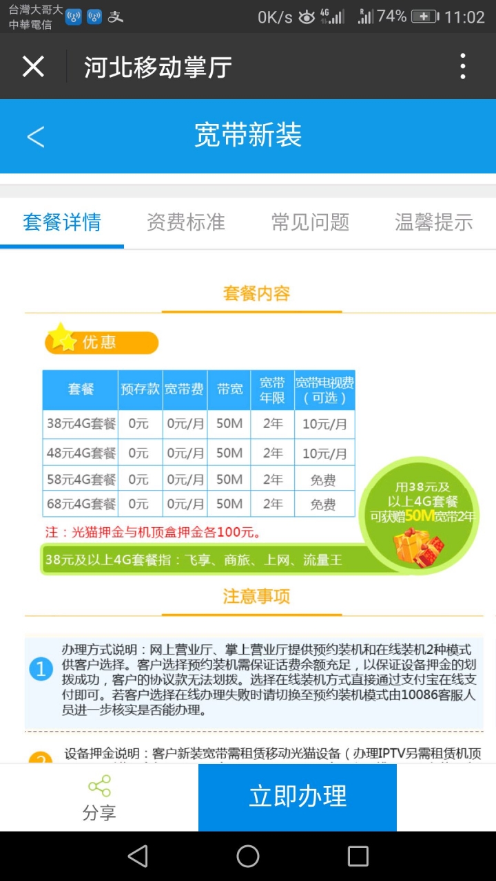 看看大陸的電視寬帶多便宜