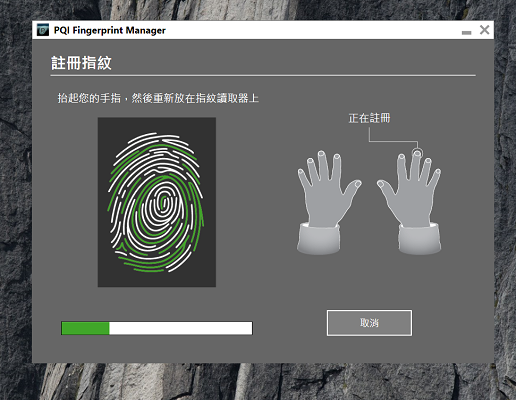 【開箱文】PQI指紋鎖 - My Lockey開箱分享