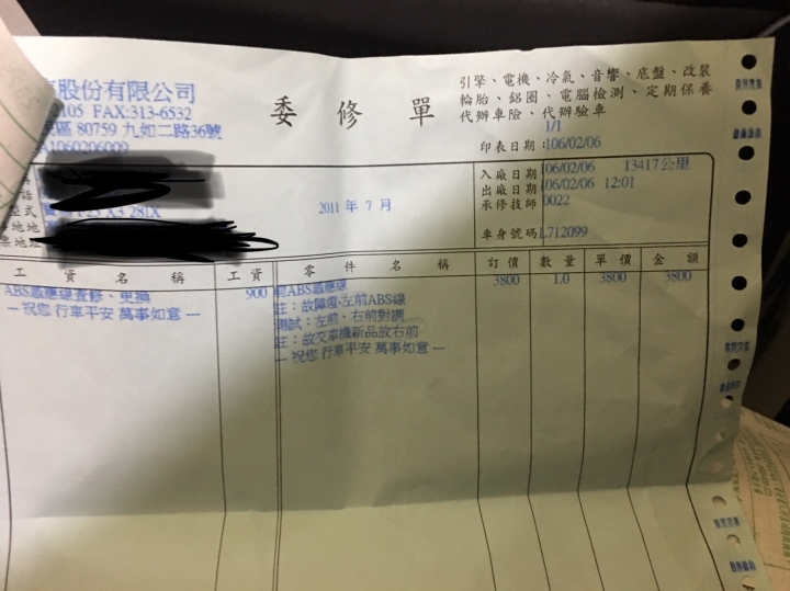 BMW X3 的維修問題，請教