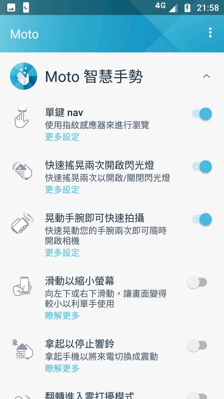 MOTO G5S Plus XT1805開箱2/7更新