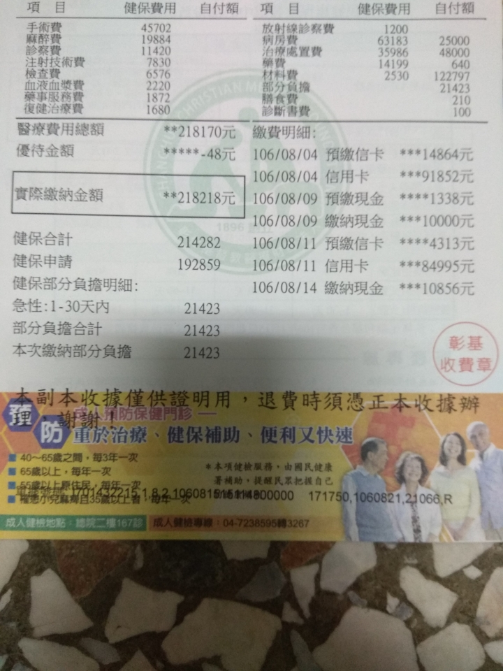 強制險申請