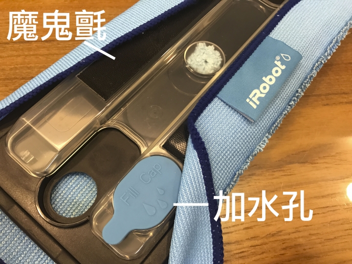 【開箱】Braava 380t 拖地機也能立大功！