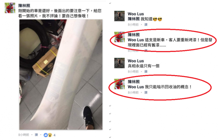 崇越單車"出清"高士特? 知情的站出來吧! 看不下去了