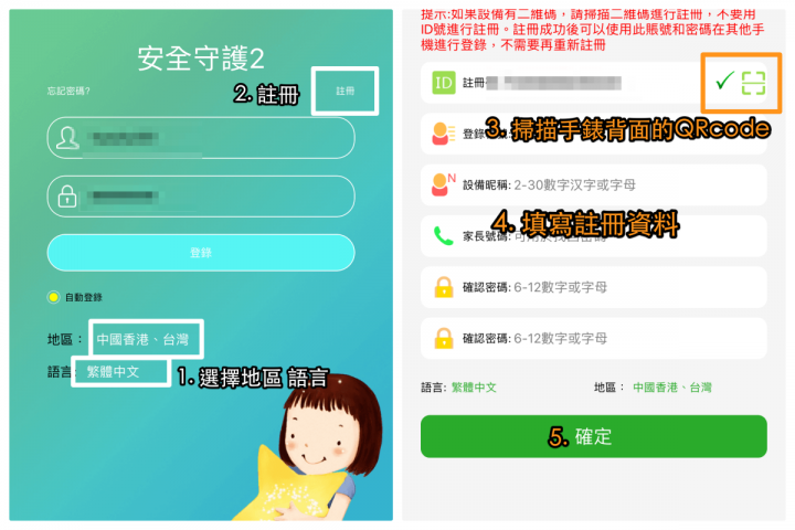 兒童4G通話定位手錶開箱