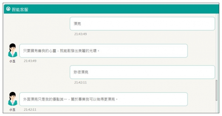 玉山銀行 網頁智能客服.....頗人性!!