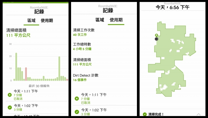 【測試】居家聰明小幫手/iRobot Roomba 960掃地機器人