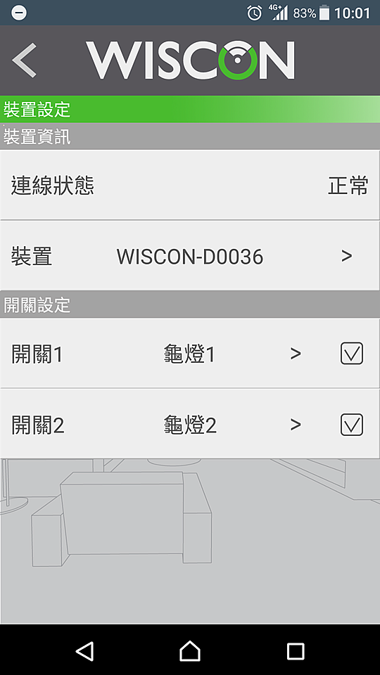 [開箱分享]WISCON威力控智慧開關