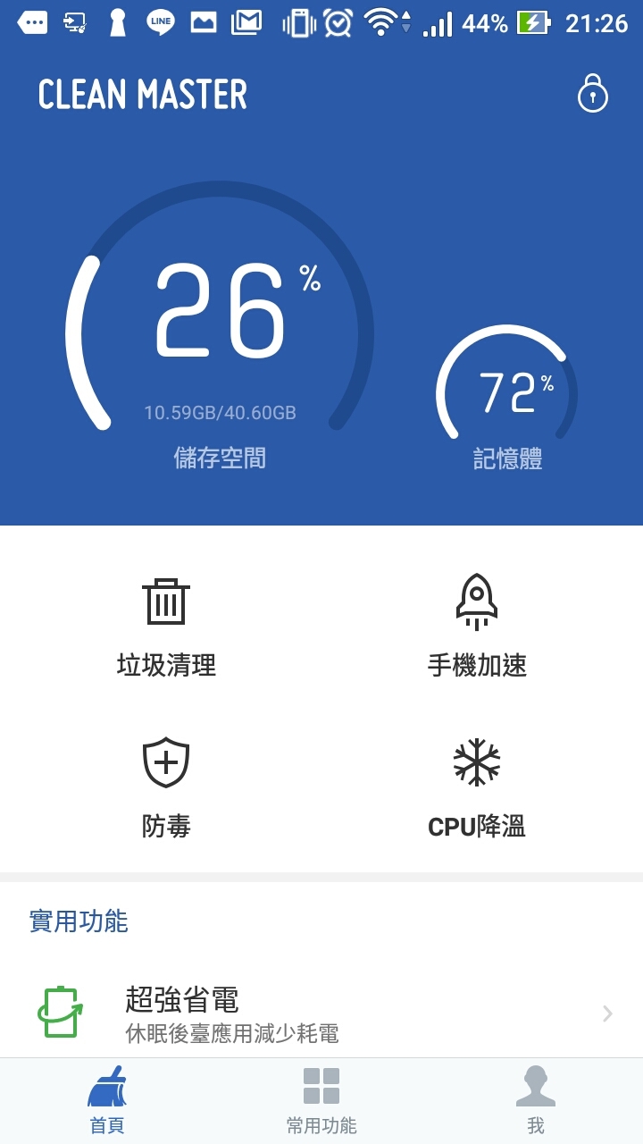 手機儲存空間不足，買了30G的SD卡依舊顯示空間不足