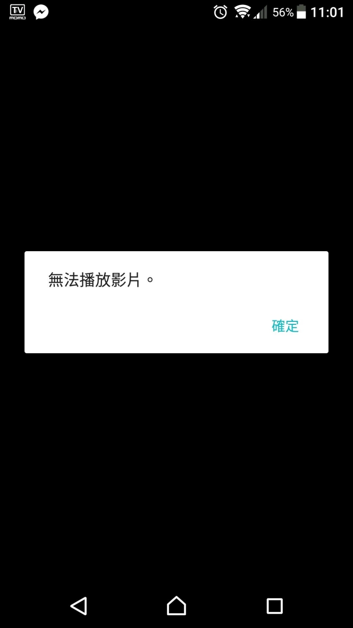 下次不會再使用SONY了 ！