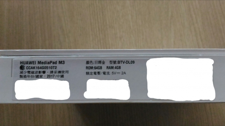 [開箱]Huawei MediaPad M3