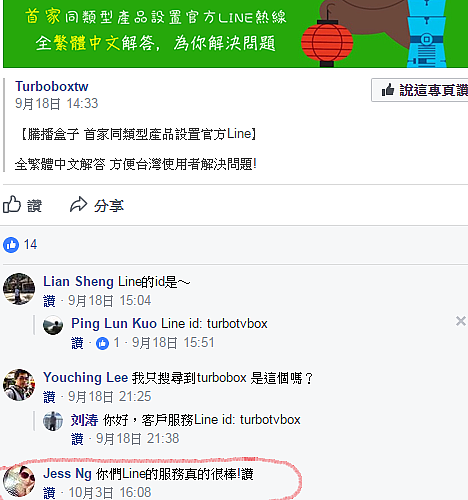 騰播盒子看新聞的品質與官方宣傳，內有昨晚錄製的影片，購買前請三思