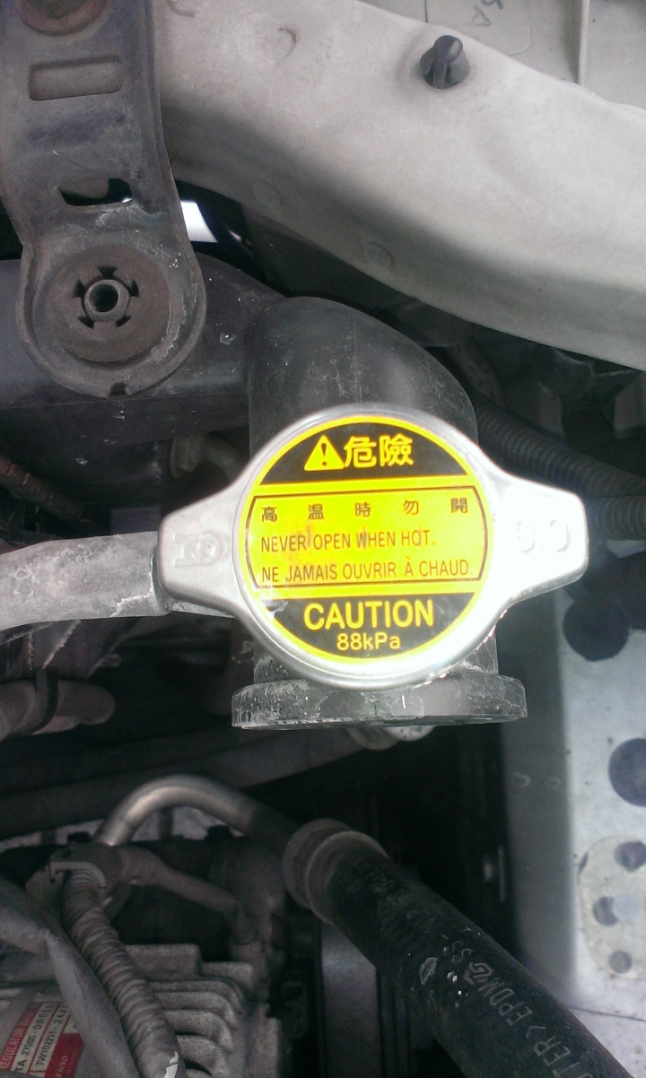 [求助/附圖] ALTIS 水箱/副水箱 漏水疑問