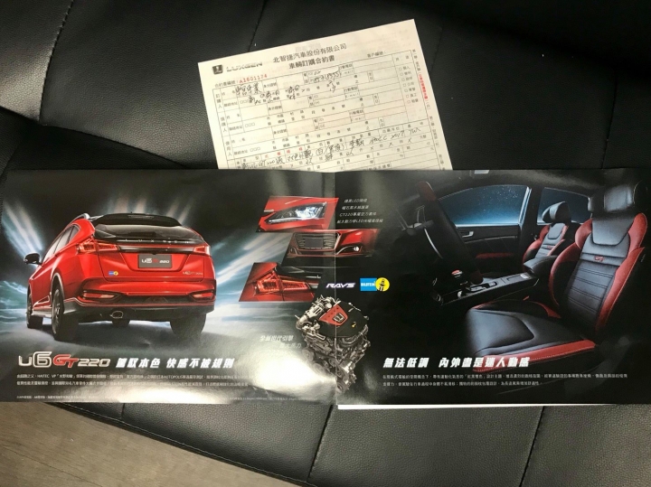 應該是全台第一張LUXGEN GT200訂單..