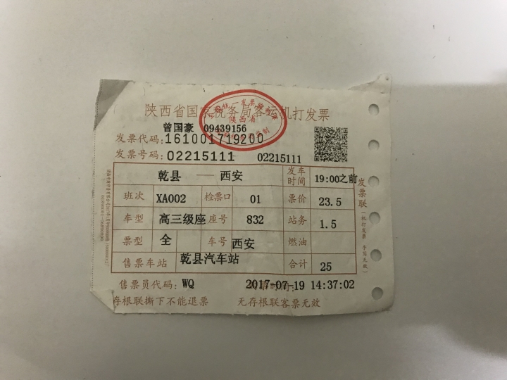 中國上海-西安-甘肅18天自由行