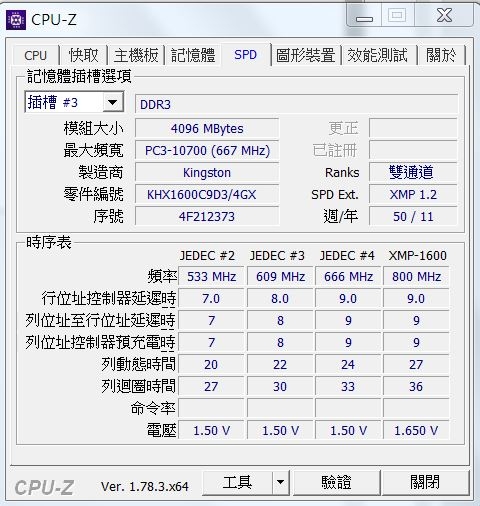 網路上買的2手同規格同型號記憶體在CPU-Z看的資料不同?是不是買到假貨呢？