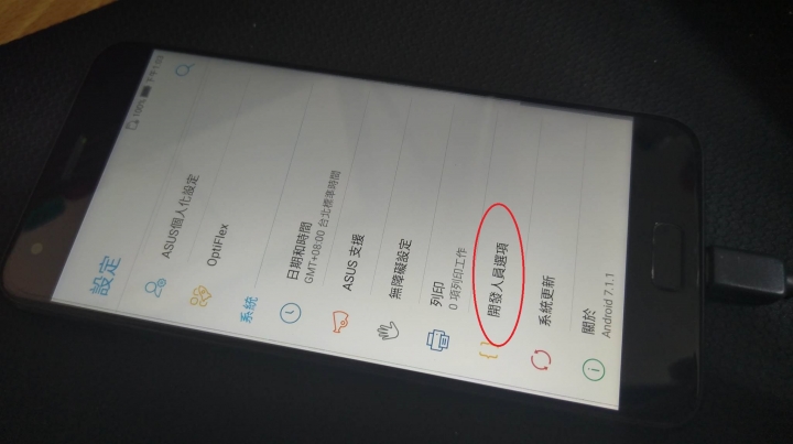 教你如何ROOT Asus ZenFone 4 (ZE554KL)