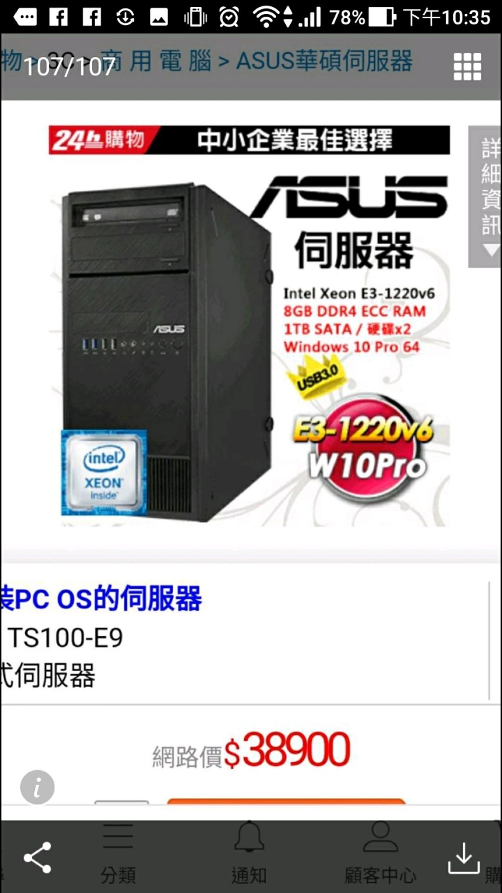 磁碟陣列RAID 1加 買電腦加軟體幫我看看會太貴嗎