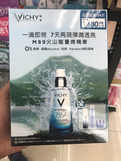 薇姿這支M89精華好用嗎?