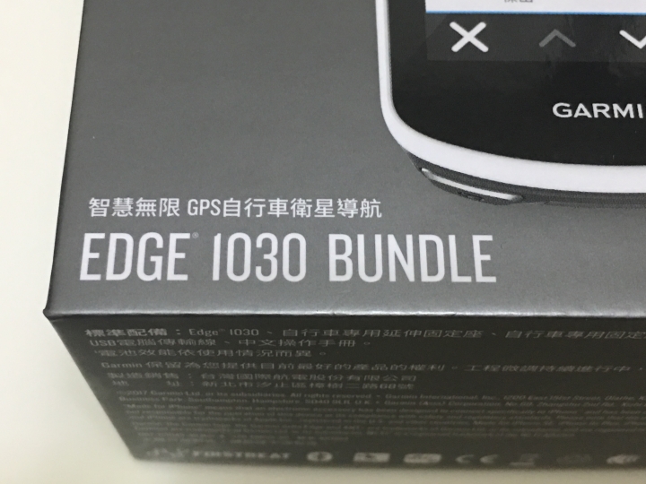 [新機測試] 智慧無限 GPS自行車衛星導航 Garmin Edge 1030 台灣版搶先開箱