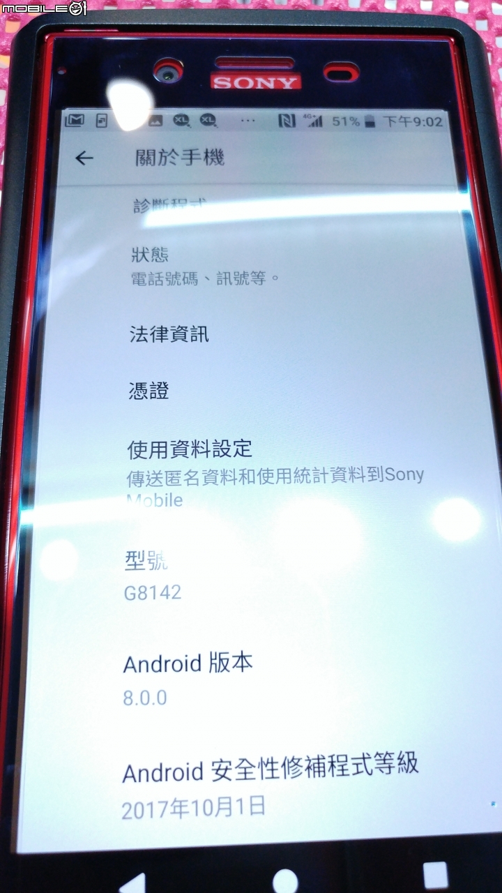 XZP 紅色 簡單開箱 更新 已收到活動行動電源跟充電線 正面也貼了全透