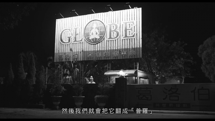 [電影觀後感] 大佛普拉斯│最貼近社會的正港台灣電影