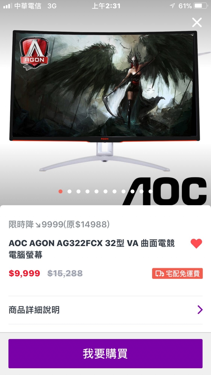 AOC 這兩款螢幕有何差異？