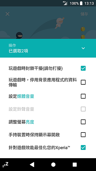 ★XPERIA XZP 8.0 Oreo小小體驗(圖)★