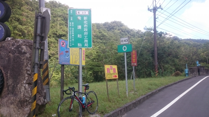 北43線(藍鵲公路)