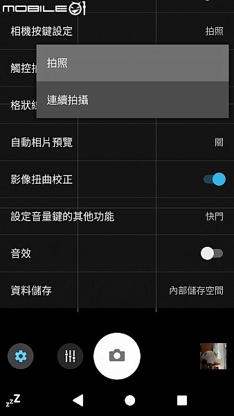 ★XPERIA XZP 8.0 Oreo小小體驗(圖)★