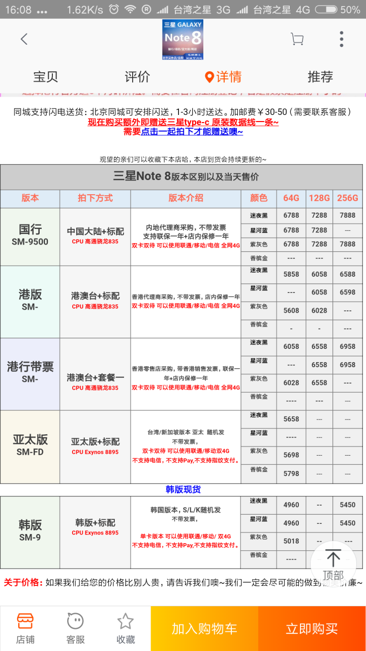 韓版的NOTE8好嗎？ 現在有黑色和藍色可挑選! 也可直上256G