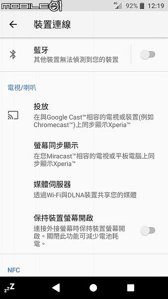 ★XPERIA XZP 8.0 Oreo小小體驗(圖)★