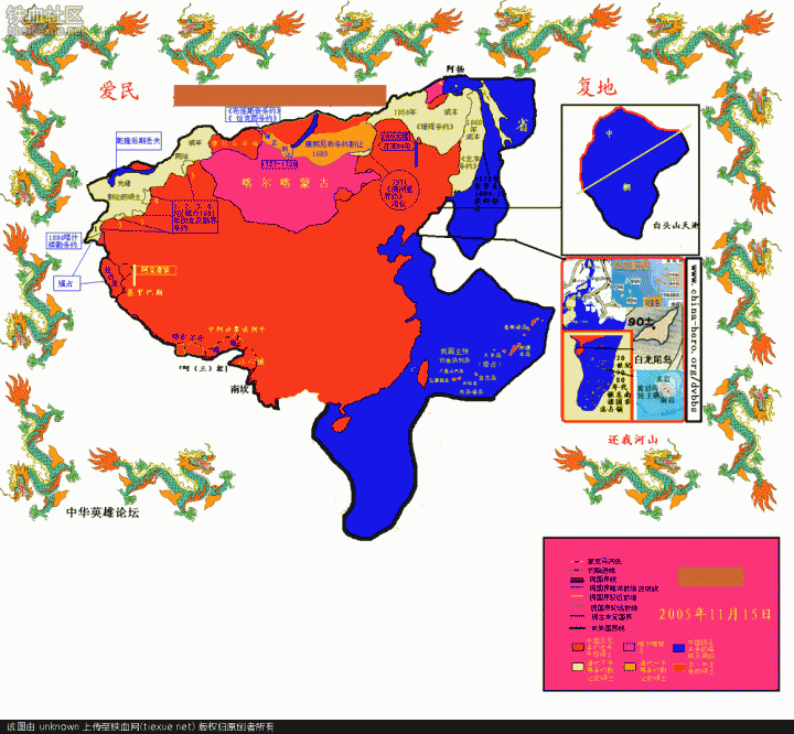 沒有國民黨獨裁失敗及共產黨一黨專制賣國的大中華領土疆域版圖-徵求國家版圖製圖高手