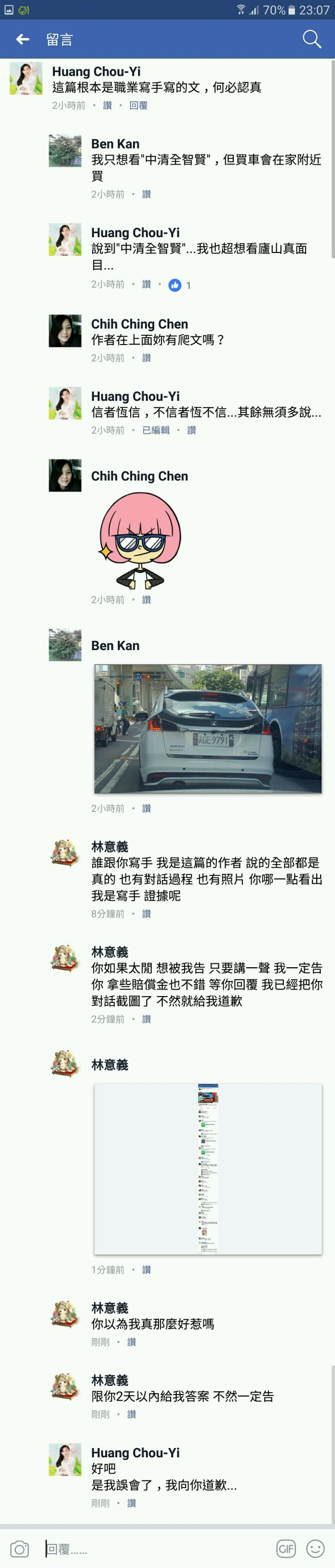 U5心路歷程-2