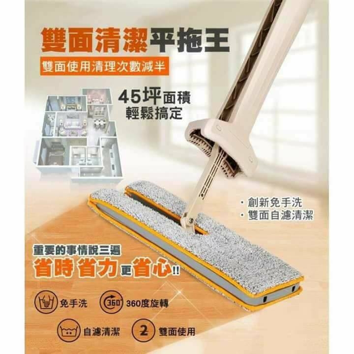 雙面免手洗平板拖把~好用?