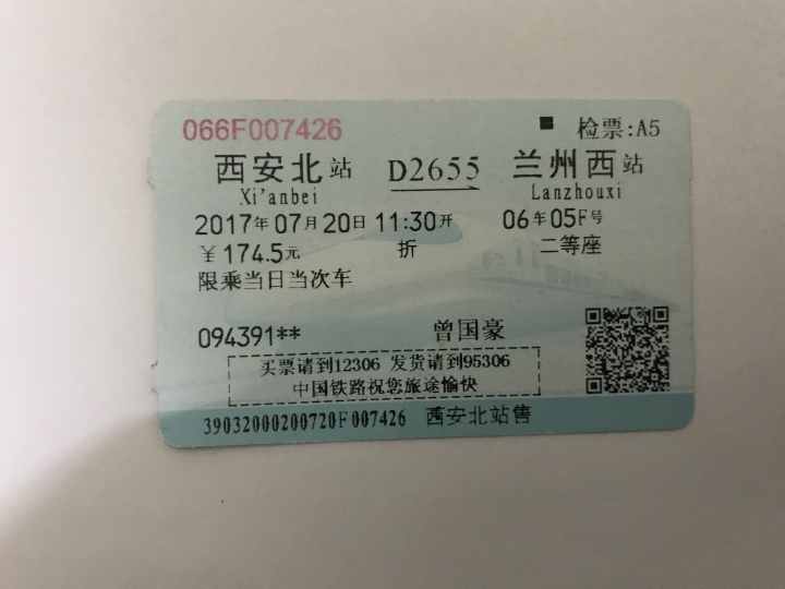 中國上海-西安-甘肅18天自由行