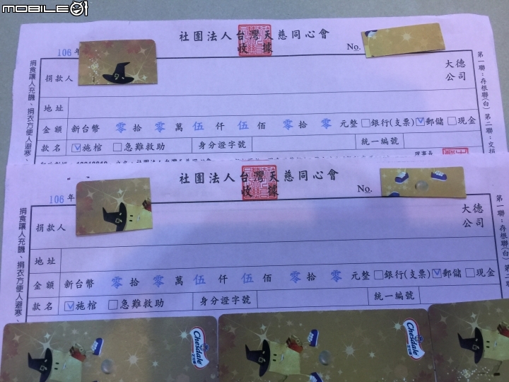 我們約好每年都來捐款好嗎?